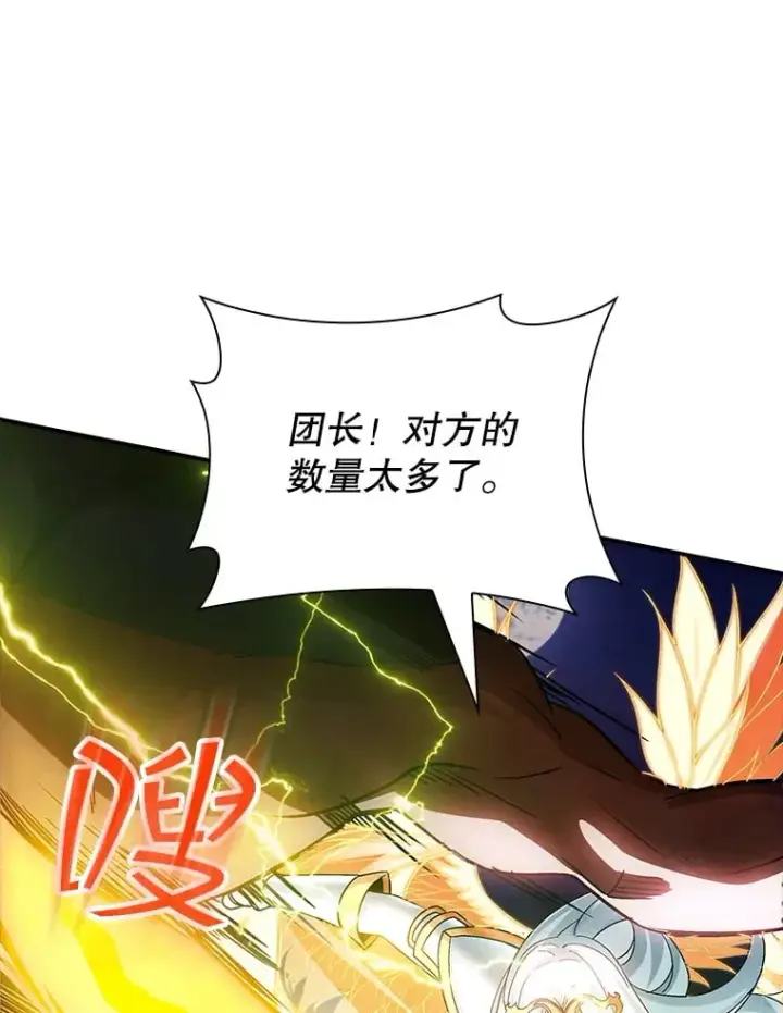 《SSS级隐藏大佬》84.中立化图47