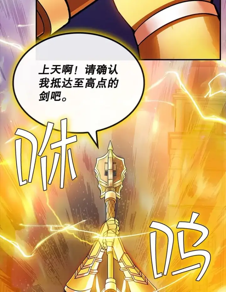 《SSS级隐藏大佬》84.中立化图50