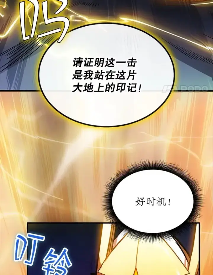 《SSS级隐藏大佬》84.中立化图52
