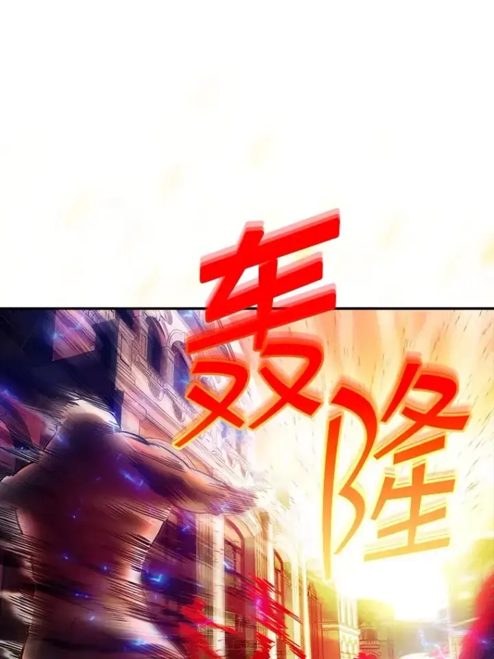 《SSS级隐藏大佬》84.中立化图57
