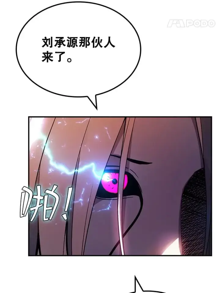 《SSS级隐藏大佬》84.中立化图62