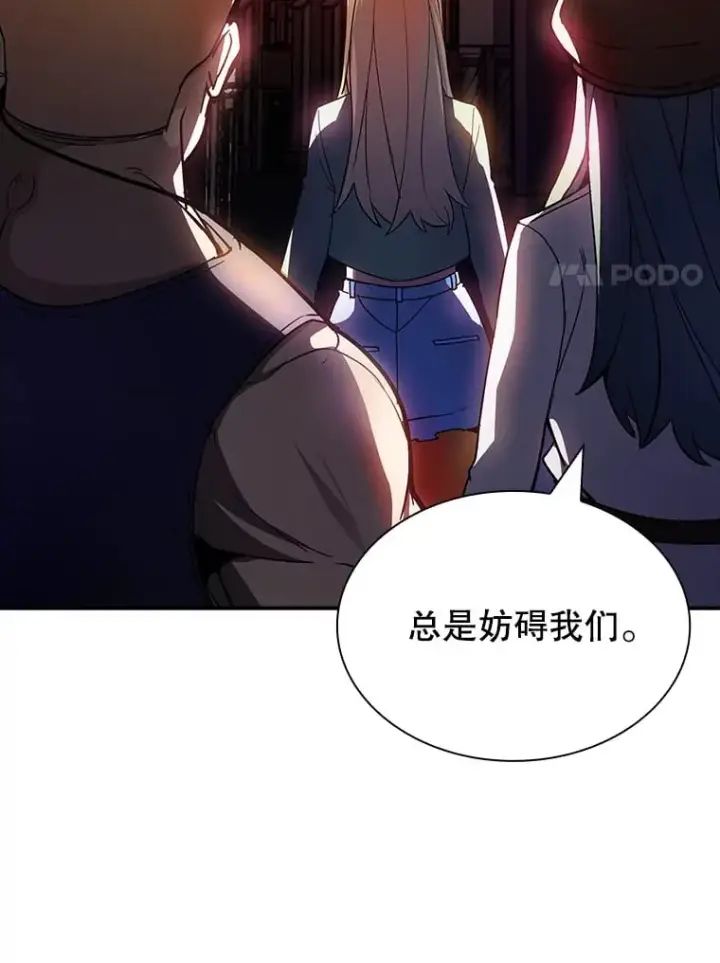 《SSS级隐藏大佬》84.中立化图65