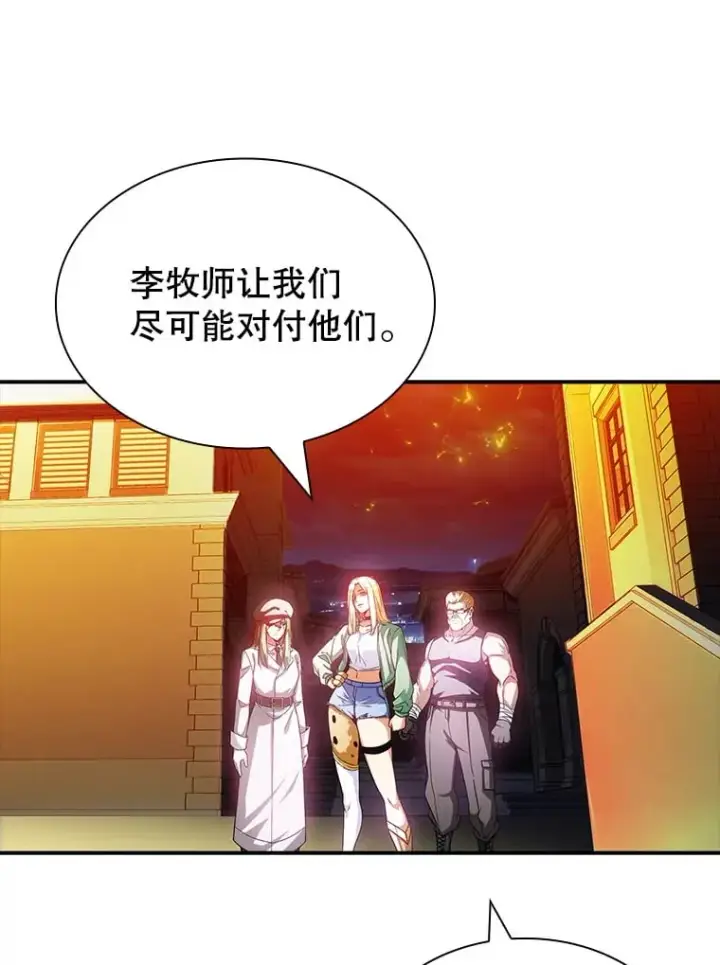 《SSS级隐藏大佬》84.中立化图66