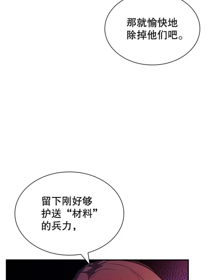 《SSS级隐藏大佬》84.中立化图67