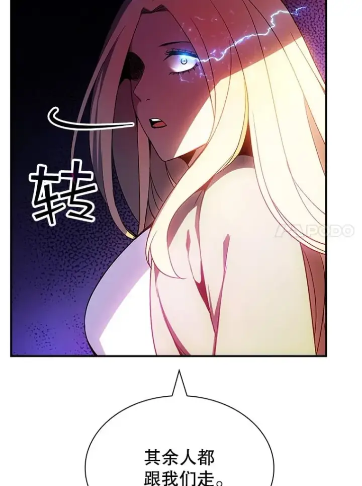 《SSS级隐藏大佬》84.中立化图68