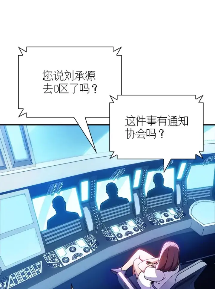 《SSS级隐藏大佬》84.中立化图72