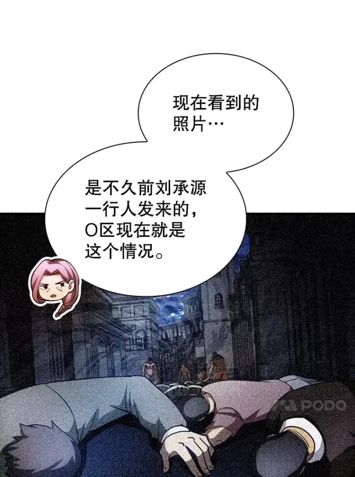 《SSS级隐藏大佬》84.中立化图74