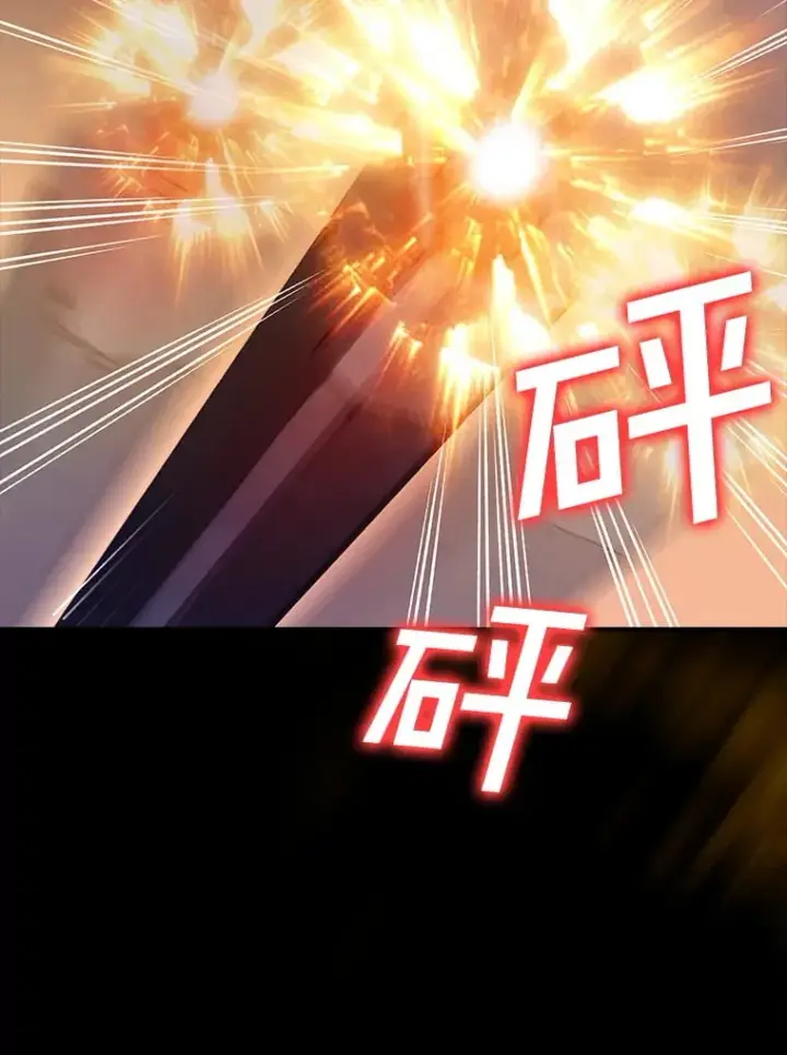 《SSS级隐藏大佬》84.中立化图8