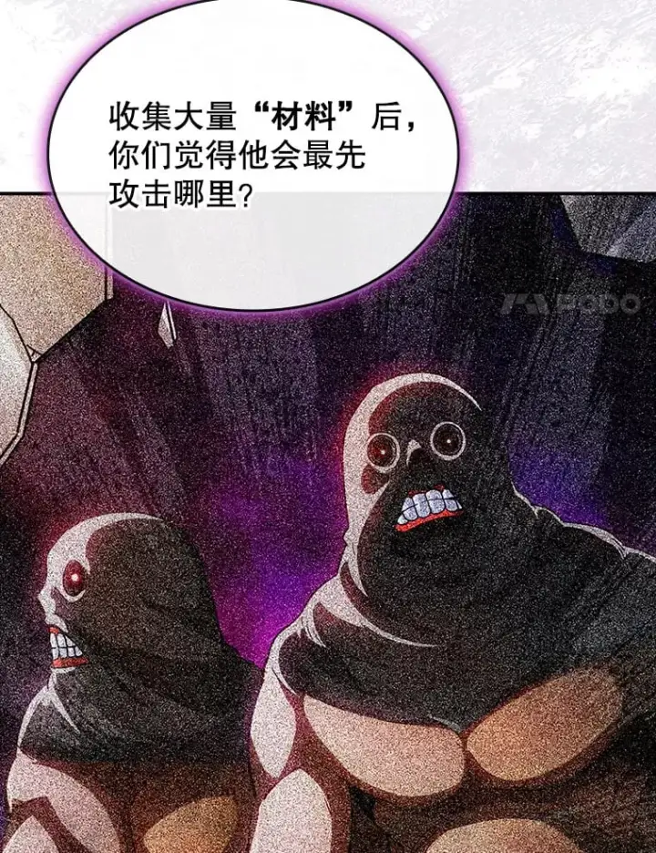 《SSS级隐藏大佬》84.中立化图81