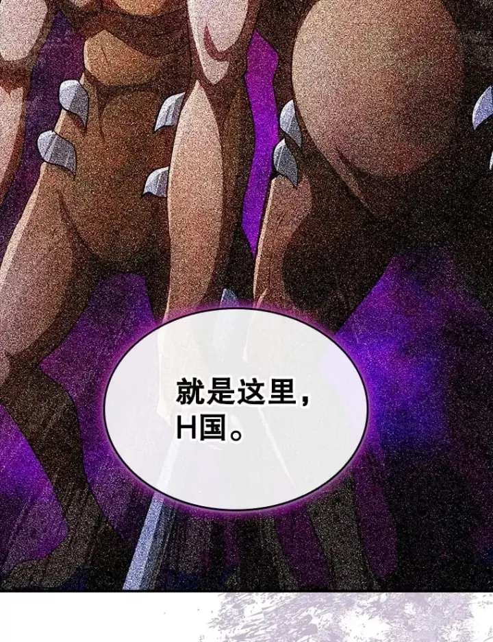 《SSS级隐藏大佬》84.中立化图82