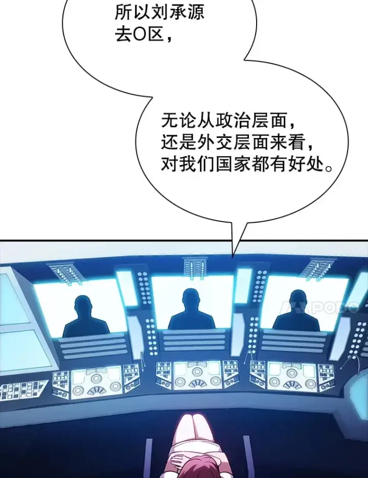 《SSS级隐藏大佬》84.中立化图84