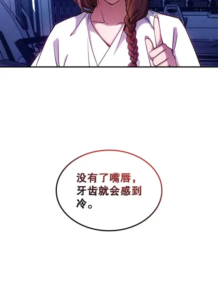《SSS级隐藏大佬》84.中立化图88