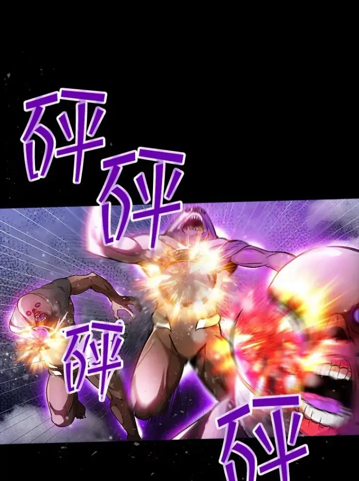 《SSS级隐藏大佬》84.中立化图9