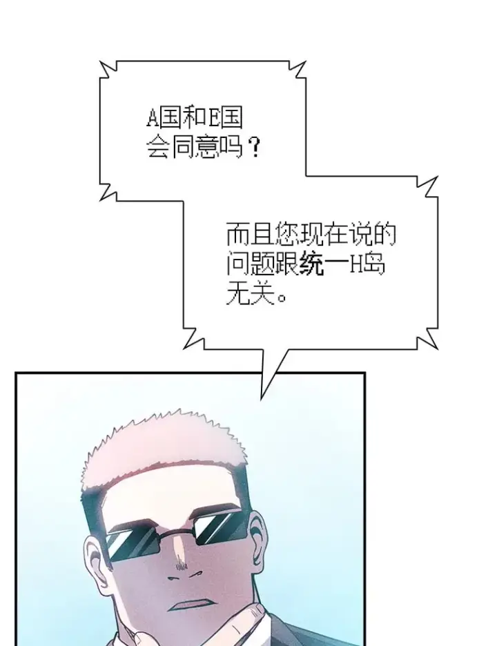 《SSS级隐藏大佬》84.中立化图95