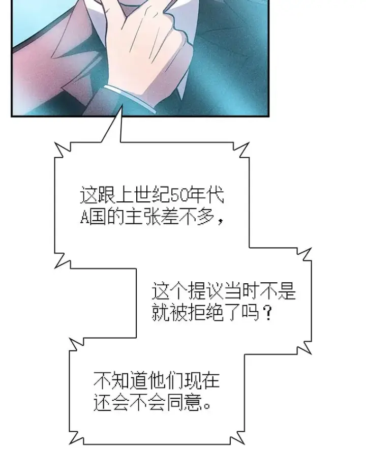 《SSS级隐藏大佬》84.中立化图96