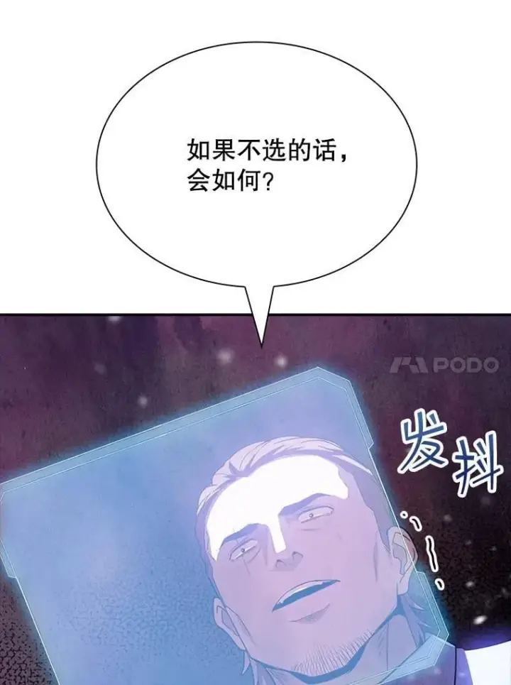 《SSS级隐藏大佬》86.追寻和平图10