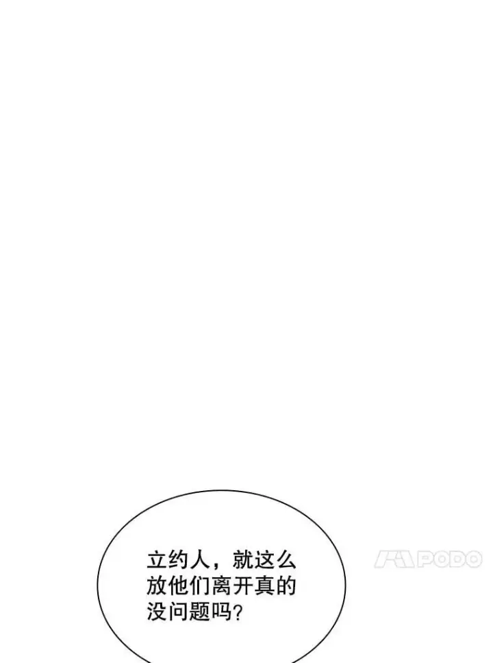 《SSS级隐藏大佬》86.追寻和平图100
