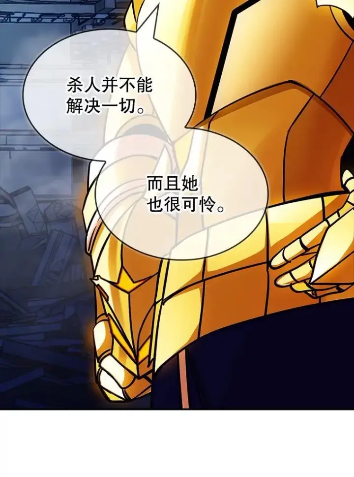 《SSS级隐藏大佬》86.追寻和平图103
