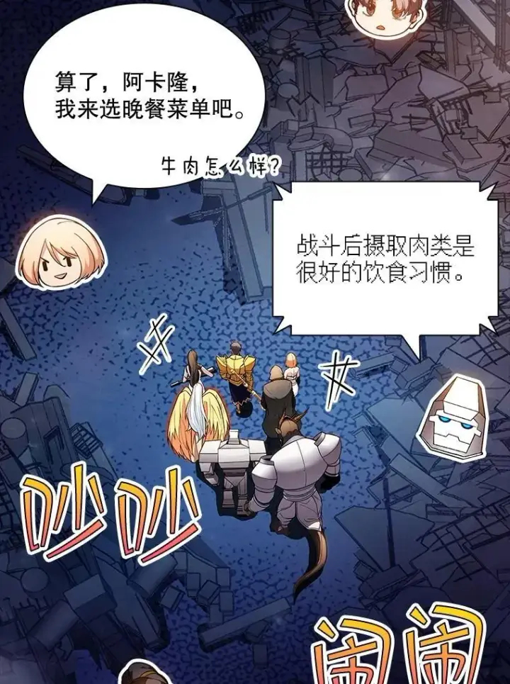 《SSS级隐藏大佬》86.追寻和平图106