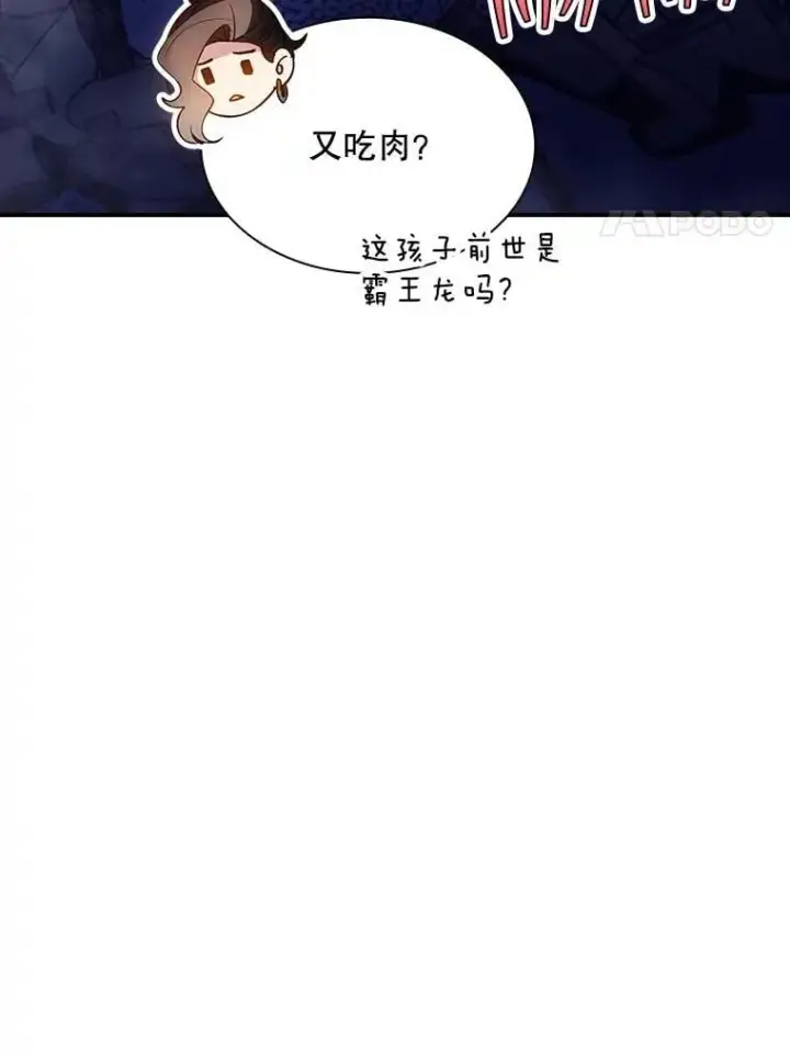 《SSS级隐藏大佬》86.追寻和平图107