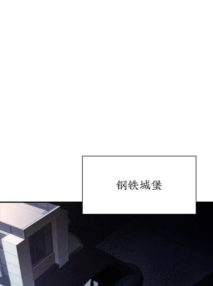 《SSS级隐藏大佬》86.追寻和平图108