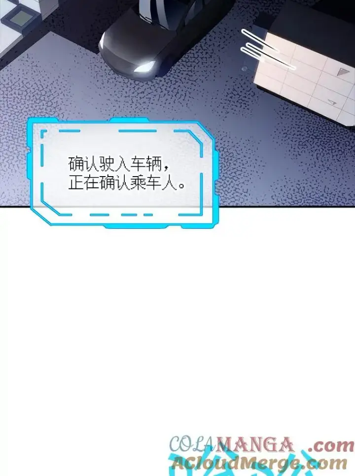 《SSS级隐藏大佬》86.追寻和平图109