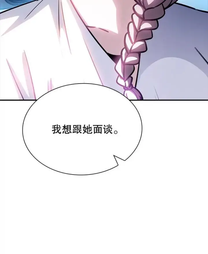 《SSS级隐藏大佬》86.追寻和平图122