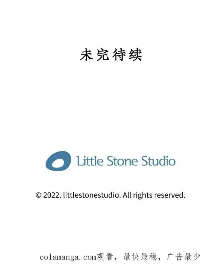 《SSS级隐藏大佬》86.追寻和平图123