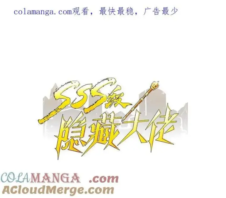 《SSS级隐藏大佬》86.追寻和平图124