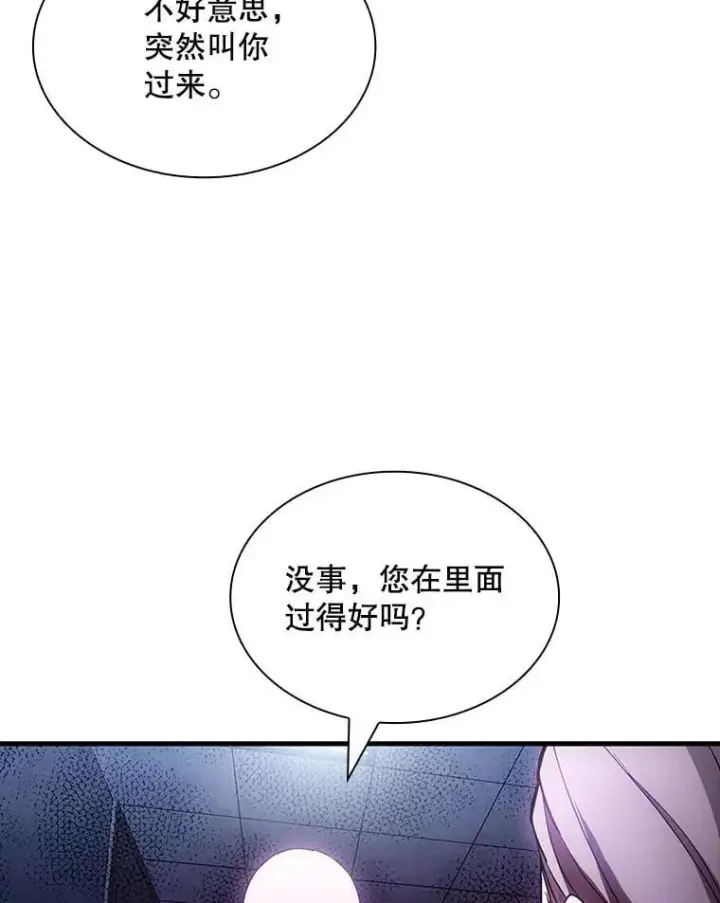 《SSS级隐藏大佬》86.追寻和平图19