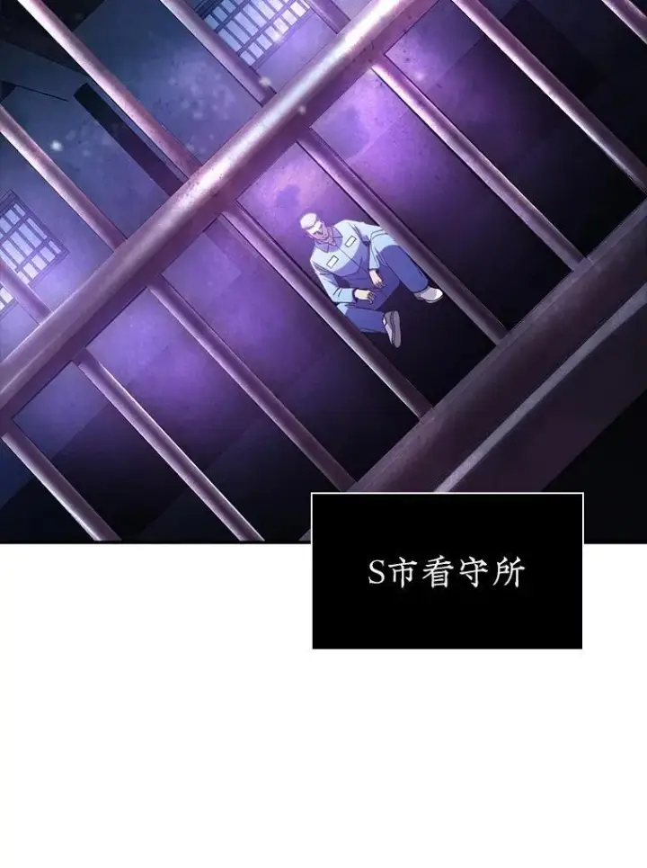 《SSS级隐藏大佬》86.追寻和平图2