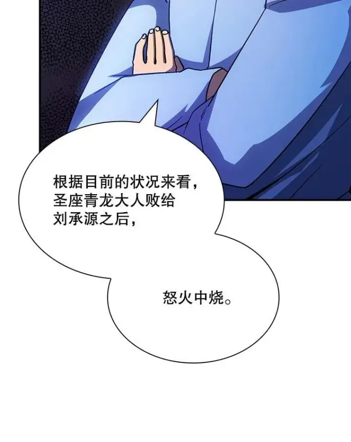 《SSS级隐藏大佬》86.追寻和平图22