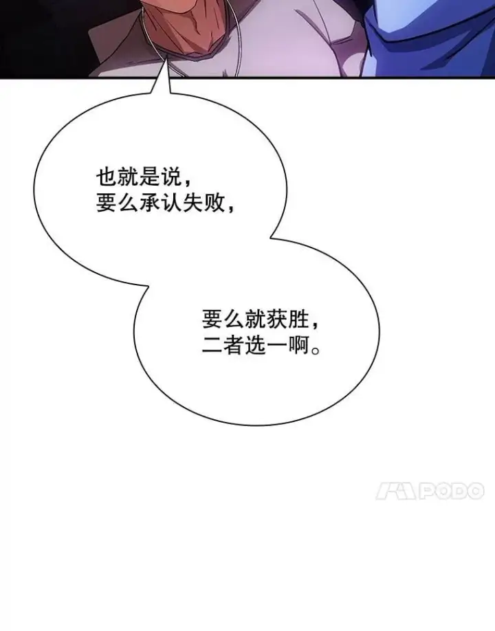 《SSS级隐藏大佬》86.追寻和平图24