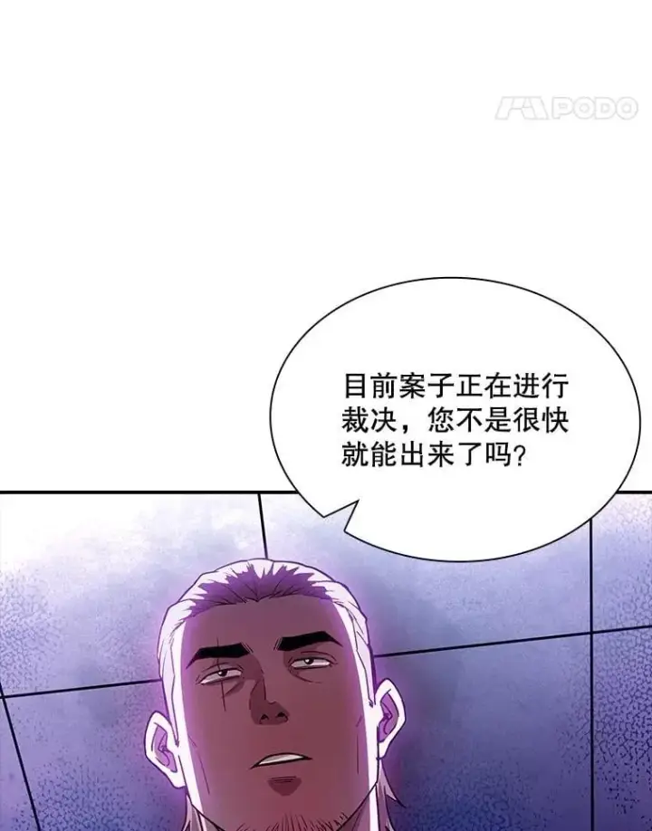 《SSS级隐藏大佬》86.追寻和平图28