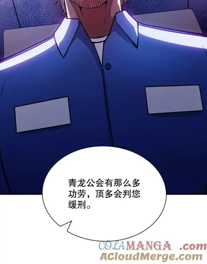 《SSS级隐藏大佬》86.追寻和平图29