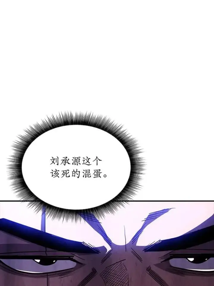 《SSS级隐藏大佬》86.追寻和平图3