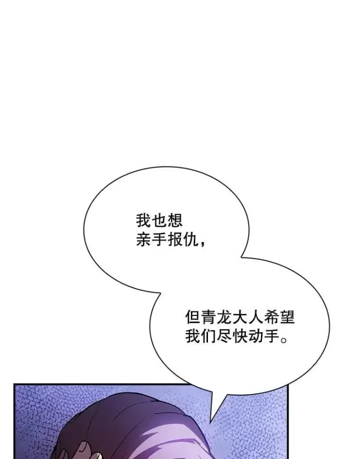 《SSS级隐藏大佬》86.追寻和平图30