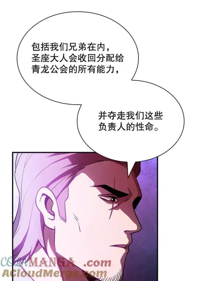 《SSS级隐藏大佬》86.追寻和平图33