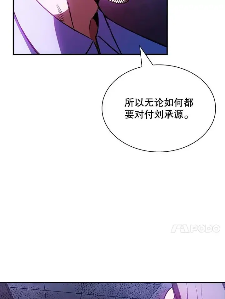 《SSS级隐藏大佬》86.追寻和平图34
