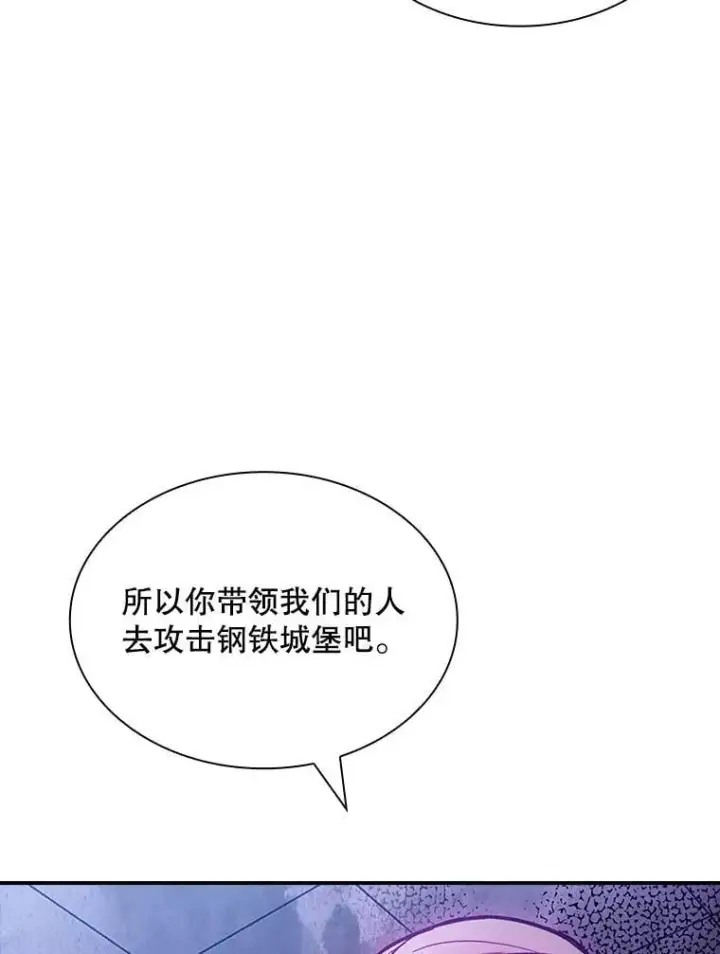 《SSS级隐藏大佬》86.追寻和平图36