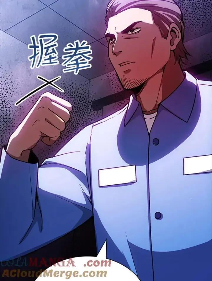 《SSS级隐藏大佬》86.追寻和平图37