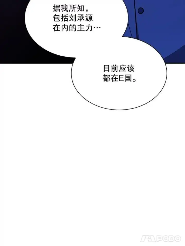 《SSS级隐藏大佬》86.追寻和平图38