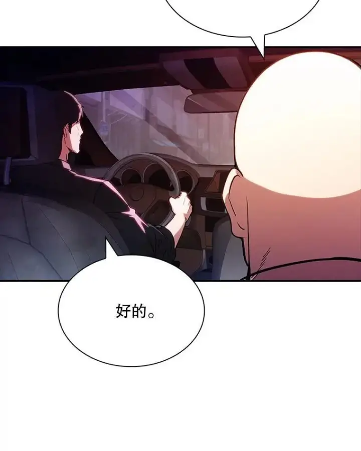《SSS级隐藏大佬》86.追寻和平图48