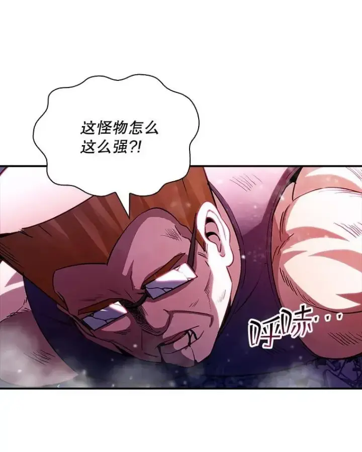 《SSS级隐藏大佬》86.追寻和平图52