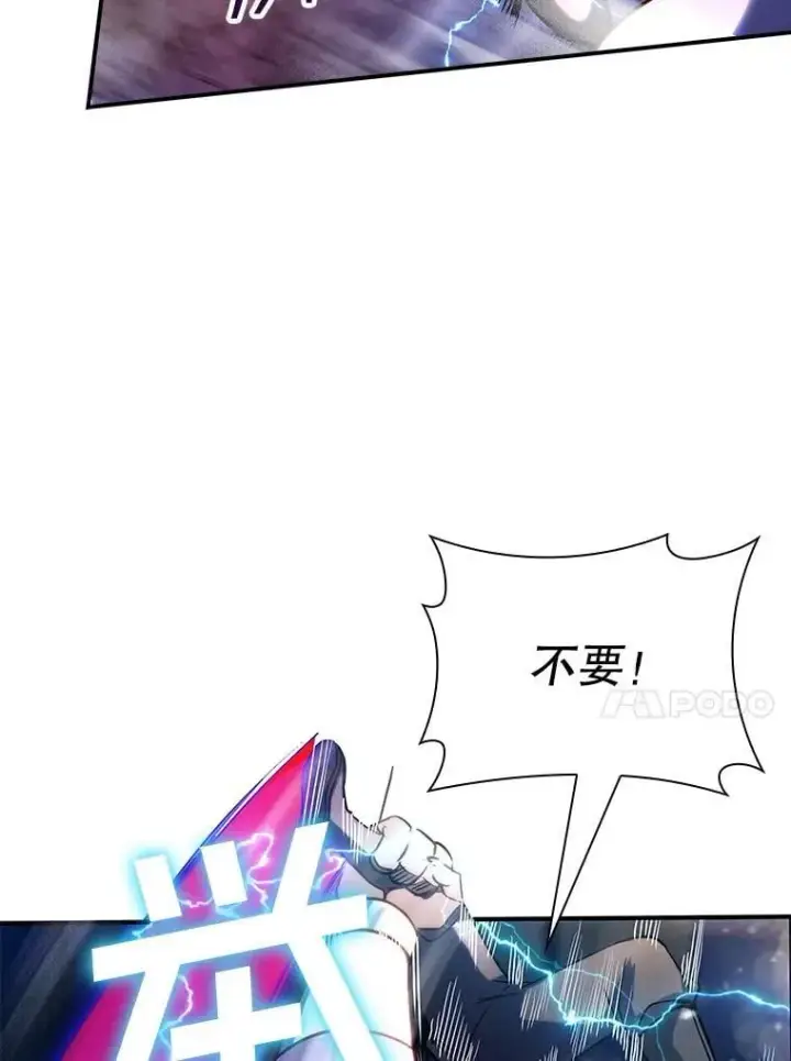《SSS级隐藏大佬》86.追寻和平图54