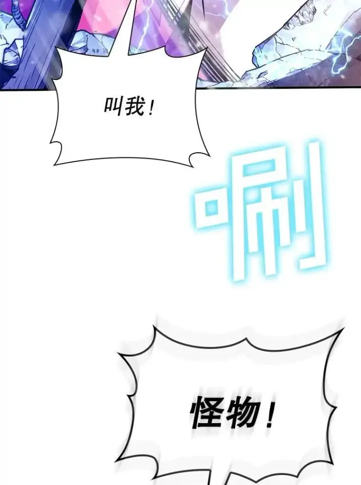 《SSS级隐藏大佬》86.追寻和平图56