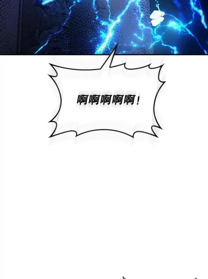 《SSS级隐藏大佬》86.追寻和平图58