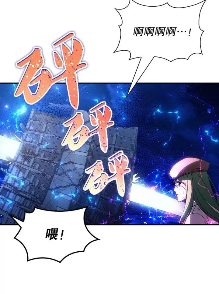 《SSS级隐藏大佬》86.追寻和平图59