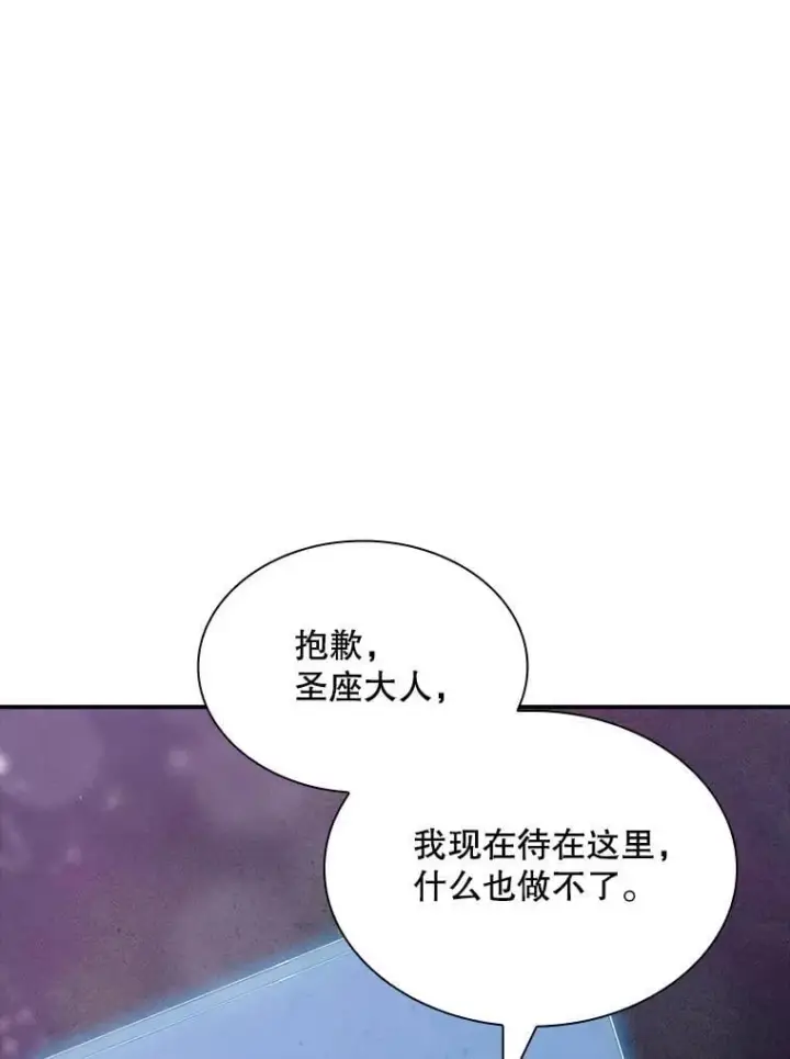 《SSS级隐藏大佬》86.追寻和平图6