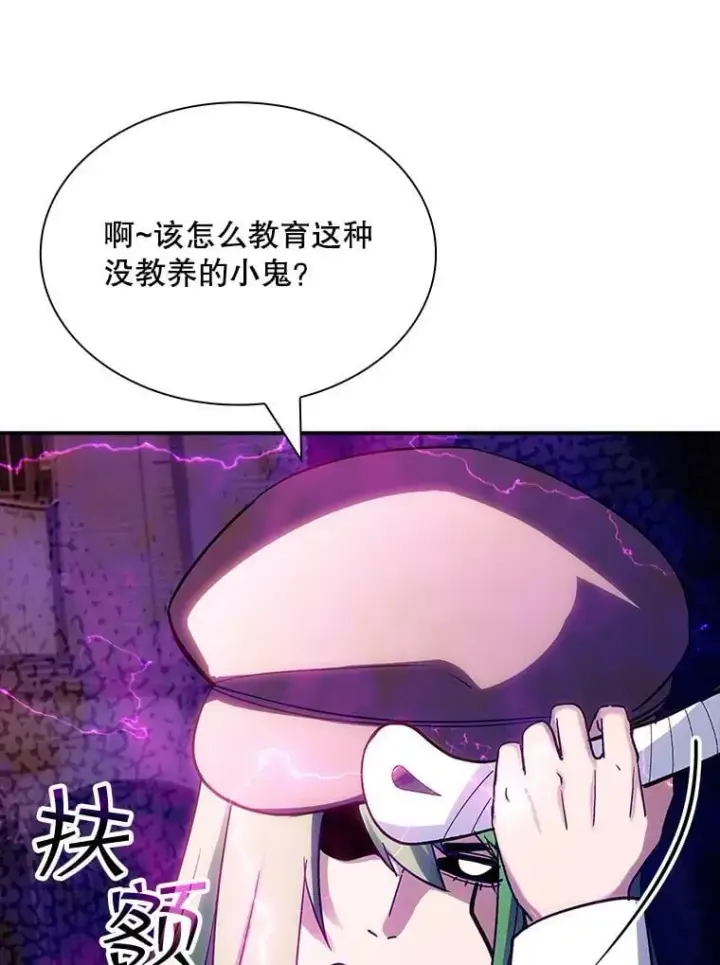 《SSS级隐藏大佬》86.追寻和平图62